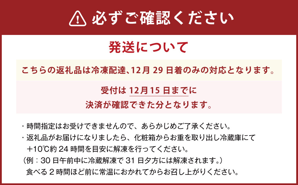 【2022年12月29日着】【北のシェフ】 洋風オードブル 優雅 (3〜4人前)