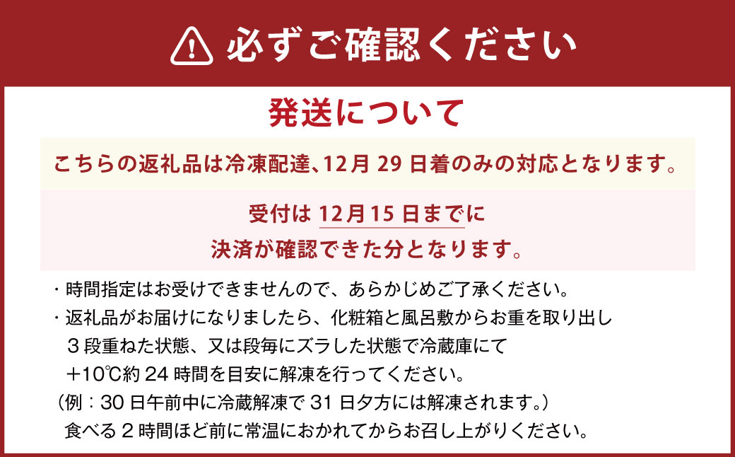 【2022年12月29日着】【北のシェフ】 おせち 匠 8寸三段(4人前)(和・洋・中)