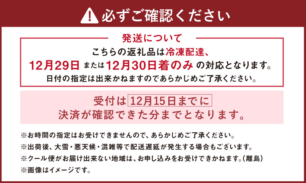 【2024年12月29・30日着】札幌グランドホテル「福の宴」 和洋中おせち、3段重、約3～4人前、42品目、6寸 おせち お節 和 洋 中