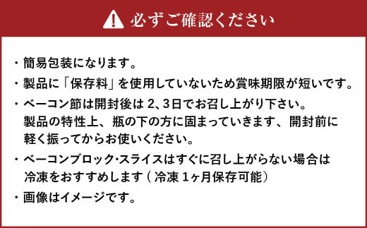 【簡易包装】ベーコン節〈40g〉【2025年2月上旬より順次発送開始】 ベーコン ハム 熟成 スモーク パスタ リゾット サラダ	