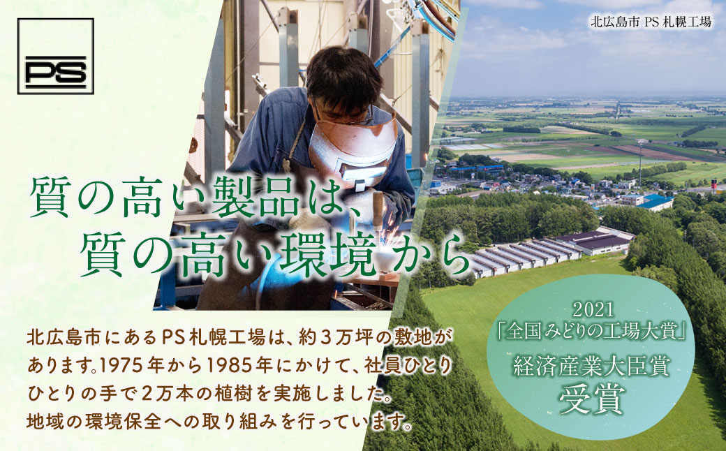 ピーエスクーポン 10万円分×2枚 (カタログ3冊付き) 快適空間 電気ヒーター ヒーター 安全 暖房 冷房