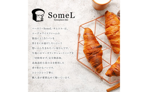 【簡易包装】ベーコンエピ＆キューブ食パン(ベーコン入り)セット〈590g〉
