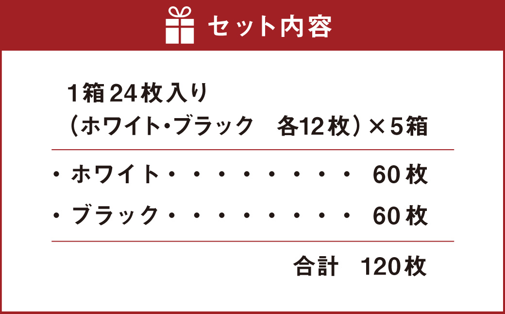 白い恋人 (ホワイト&ブラック) 120枚(24枚入×5箱) ラングドシャ クッキー チョコ お菓子 おやつ 北海道 北広島市