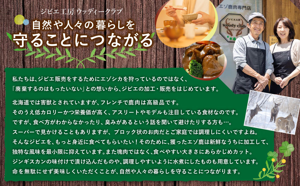 エゾ鹿加工品セットA ( ベーコン ソーセージ ジャーキー ) エゾ鹿 鹿 加工品 セット 肉  希少部位 ロース 北海道 北広島市