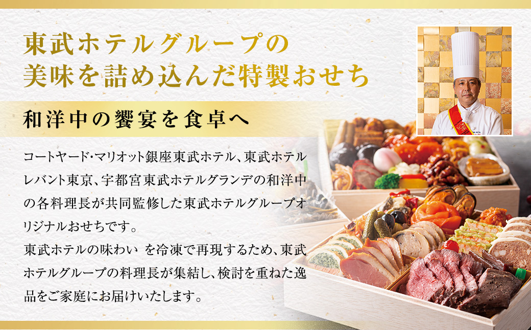 【2024年12月29日着】 和洋中 冷凍おせち三段重 おせち お節 おせち料理 三段重 和風 洋風 中華 冷凍 先行予約 おせち料理2025