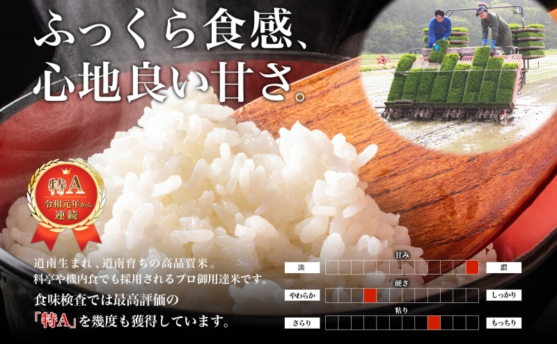 北海道 定期便 6ヵ月連続6回 木古内産 ふっくりんこ 5kg 特A 精米 米 お米 白米 北海道米 道産米 ブランド米 ごはん ご飯 ふっくら 産地直送 木古内公益振興社 送料無料