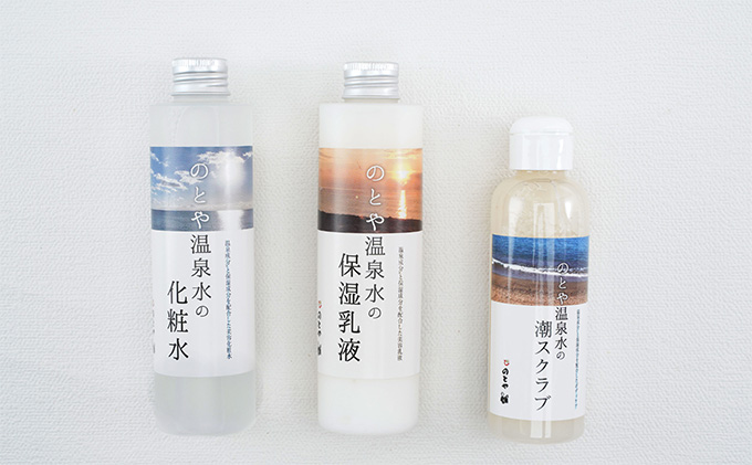 【3カ月定期便】温泉水の化粧水・乳液・スクラブセット