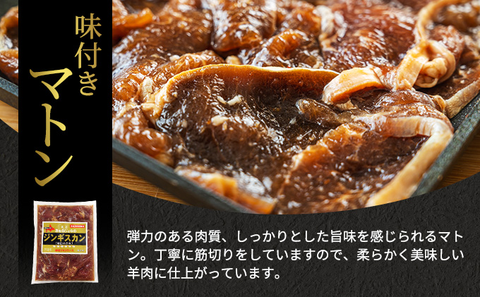 北海道 ジンギスカン 3種 食べ比べ セット 各1 計1.1kg ラム マトン ロース 羊肉 鹿肉 仔羊 えぞ鹿 ひつじ シカ 味付き たれ お肉 肉 焼肉 焼き肉 BBQ バーベキュー ジビエ 冷凍 お取り寄せ ギフト ご当地 グルメ 久上工藤商店