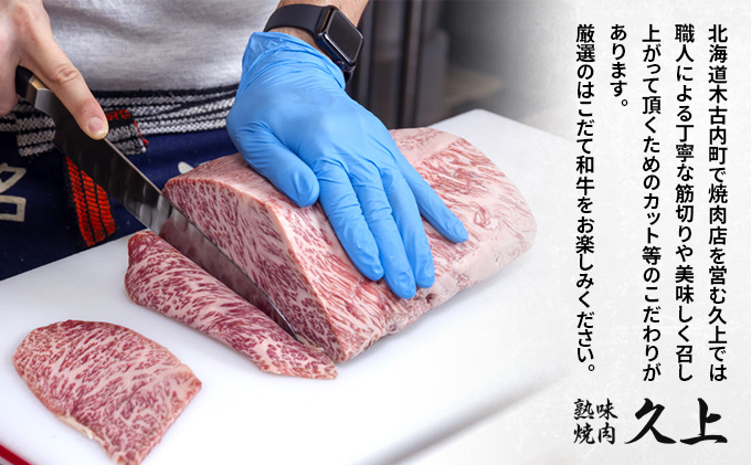 はこだて和牛 ブロック肉 2.4kg 和牛 あか牛 牛肉 お肉 ビーフ 赤身 ネック スネ ウデ 国産 カレー シチュー 冷凍 お取り寄せ ギフト ご当地 グルメ 久上工藤商店 送料無料 北海道 木古内町