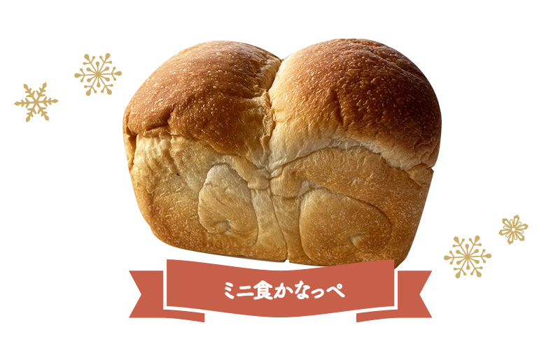 コッペん道土 クリスマス パン＆スイーツ セット