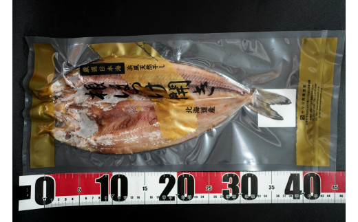 北海道産根ホッケ開きLLサイズ(400〜450g)5枚 合計2〜2.25kg　干物一夜干し真空パック