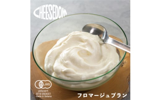 オーガニックチーズ詰め合わせD【CHEESEDOM】チーズダム