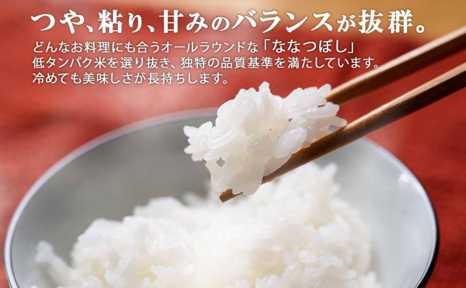 北海道産 喜ななつぼし 精米 2kg×6袋 計12kg  米 特A 白米 小分け お取り寄せ ななつぼし ごはん ブランド米 備蓄 贈答用 ギフト ようてい農業協同組合 ホクレン 送料無料 北海道 倶知安町