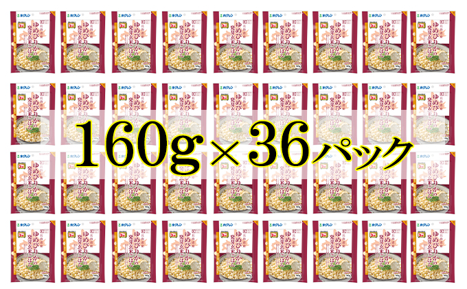【定期配送6ヵ月】ホクレンゆめぴりかの発芽玄米ごはん160g×36（計108）