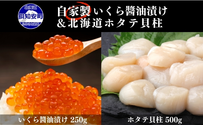 ランキング受賞 いくら醤油漬 ほたて貝柱 天ぷら フライ用バナメイエビセット うりまる様専用 絶対一番安い Captaincosta Es