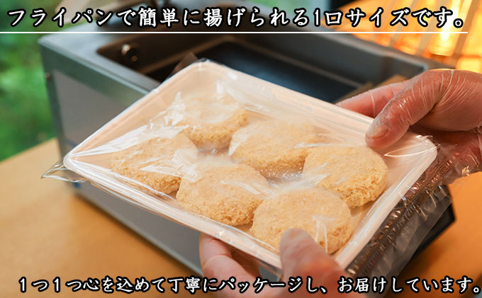北海道 倶知安 カニクリームコロッケ 12個 蟹 かに カニ コロッケ 揚げ物 惣菜 冷凍 お弁当 おかず