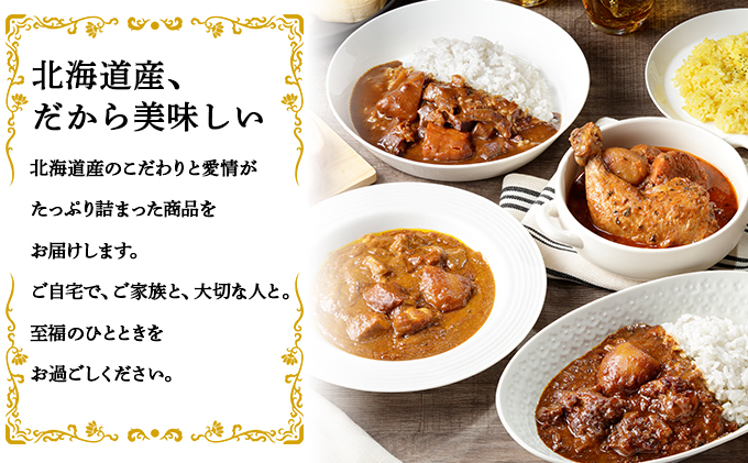 【定期便】毎月1回 計3回 チキンレッグスープカレー＆倶知安 ビーフカレー 食べ比べ セット 2種 20個 中辛 業務用 レトルトカレー 北海道 倶知安町 