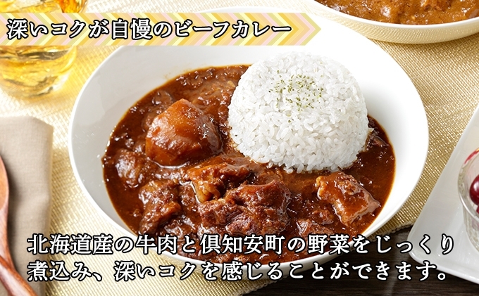 無地熨斗 倶知安 チキンレッグスープカレー＆ビーフカレー 食べ比べ 2種 計20個 北海道 中辛 レトルト 食品 スープカレー 牛肉 チキン 鶏 野菜 じゃがいも レトルトカレー 