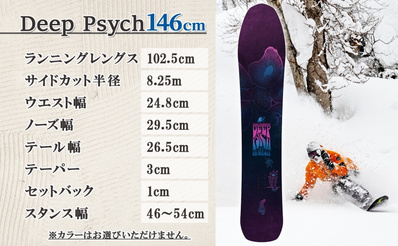 受注生産 スノーボード 板 Deep Psych 146cm DARK キャンバー 予約 オリジナル スノボ Island Snowboards ハンドメイド メンズ レディース スノボ板 手作り 北海道産木材 Snowboard