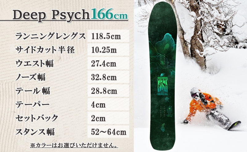 受注生産 スノーボード 板 Deep Psych 166cm DARK キャンバー 予約 オリジナル スノボ Island Snowboards ハンドメイド メンズ レディース スノボ板 手作り 北海道産木材 Snowboard