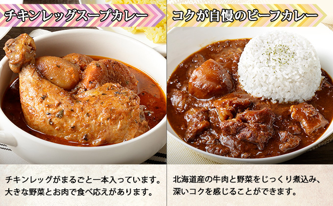 無地熨斗 倶知安 カレー 4種 食べ比べ 計4個 中辛 北海道 スープカレー ビーフカレー ポークカレー 牛すじカレー じゃがいも 牛肉 豚肉 鶏 レトルト レトルトカレー 洋食 