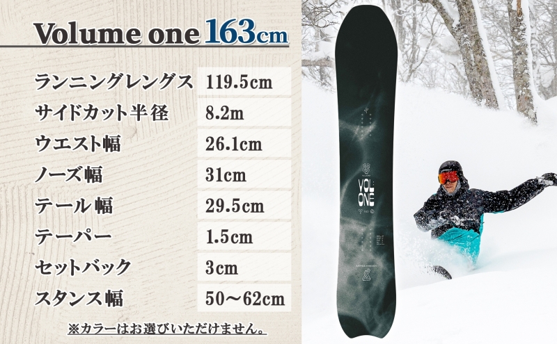受注生産 スノーボード 板 Volume one 163cm B&W キャンバー 予約 オリジナル スノボ Island Snowboards ハンドメイド メンズ レディース スノボ板 手作り 北海道産木材 Snowboard