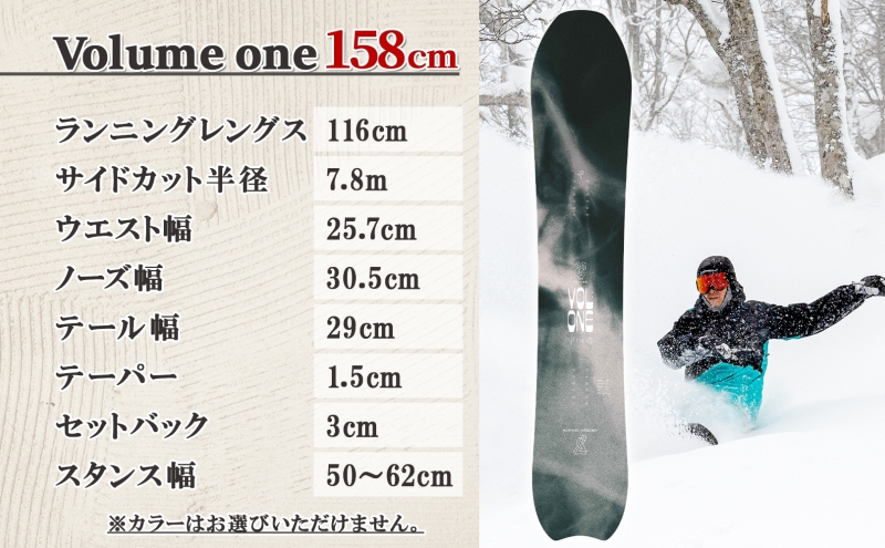 受注生産 スノーボード 板 Volume one 158cm B&W キャンバー 予約 オリジナル スノボ Island Snowboards ハンドメイド メンズ レディース スノボ板 手作り 北海道産木材 Snowboard
