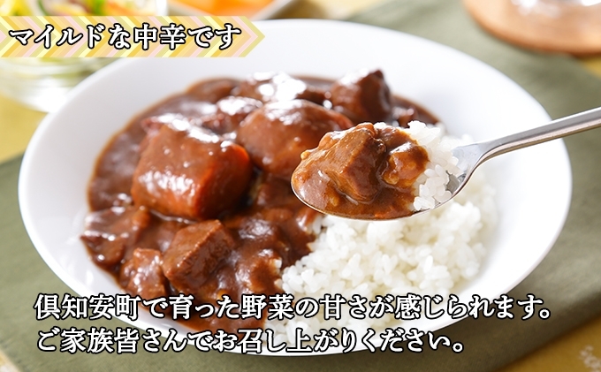 北海道 倶知安 ビーフカレー 200g 20個 中辛 レトルト 食品 加工品 時短 牛肉 野菜 じゃがいも お取り寄せ グルメ 【お肉・牛肉・加工食品・惣菜】 深いコク 野菜の甘み 