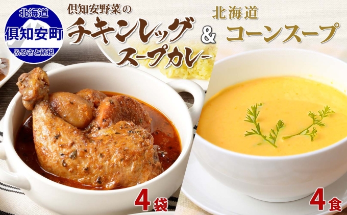 格安販売の 冷製コーンスープ160g×6袋 - kupplin.com