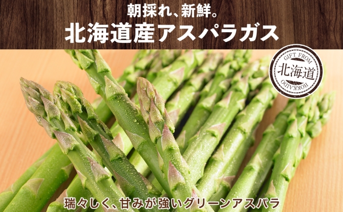 アスパラガス 北海道 グリーン 2kg セット Lサイズ 春 限定 旬 朝採り 新鮮 野菜 アスパラ ギフト gift 産地直送 産直 お取り寄せ 詰め合わせ 送料無料 