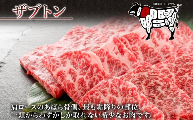 黒毛和牛のザブトン焼肉600g - 肉