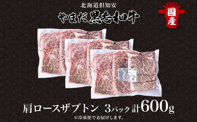 黒毛和牛のザブトン焼肉600g