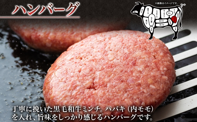 北海道 倶知安町 やまだ黒毛和牛 計600g ハンバーグ ミックス ミンチ ハバキ 100g×3個入×2 黒毛和牛 国産牛 お取り寄せ ご褒美 和牛 A4ランク 牛 羊蹄山 送料無料 冷凍 ニセコファーム しりべしや