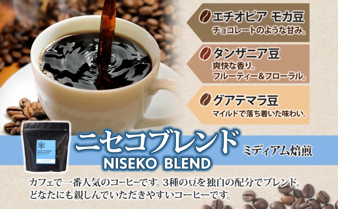 ニセコブレンド コーヒー 豆 200g ミディアムロースト 珈琲 専門店 ドリップコーヒー 豆 小分け 自家焙煎 ミディアム焙煎 グアテマラ豆 グリーンファームカフェ 中煎り珈琲 挽きたてコーヒー 