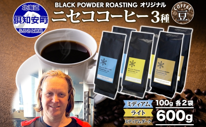 ニセココーヒー 飲み比べ コーヒー 豆 3種 計600g ミディアム ライト ダークロースト 豆 珈琲 専門店 ドリップコーヒー 豆 小分け 自家焙煎 グアテマラ豆 グリーンファームカフェ