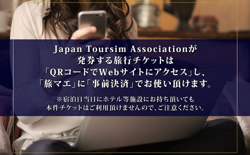 【北海道ツアー】サマーシーズン パークハイアットニセコ ペアステイ × 高級懐石ディナー × 観光貸切タクシー（270,000円分）【2泊3日×2名分】【5月1日-9月30日】宿泊券 旅行チケット