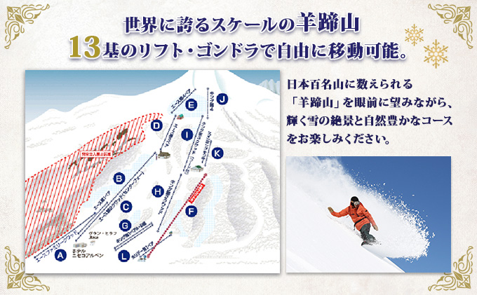 ニセコ 全山共通 リフト券 All Mt.Pass 1日券 【5枚】 2024-2025シーズン スキー リフト券 スポーツ 羊蹄山 雪 パウダースノー ニセコ 倶知安町 スキー場 冬山 雪山 ウインタースポーツ スノボ 