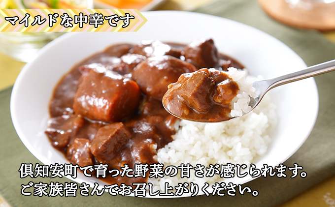 倶知安ビーフカレー 北海道 計10個 中辛 レトルト食品 加工品 牛肉 ビーフ 野菜 じゃがいも お取り寄せ グルメ 北海道 【お肉・牛肉・加工食品・惣菜・レトルト】 