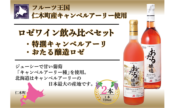 おたる醸造 キャンベルアーリスパークリングレッドワイン赤 やや甘口(北海道) 720ml×8 