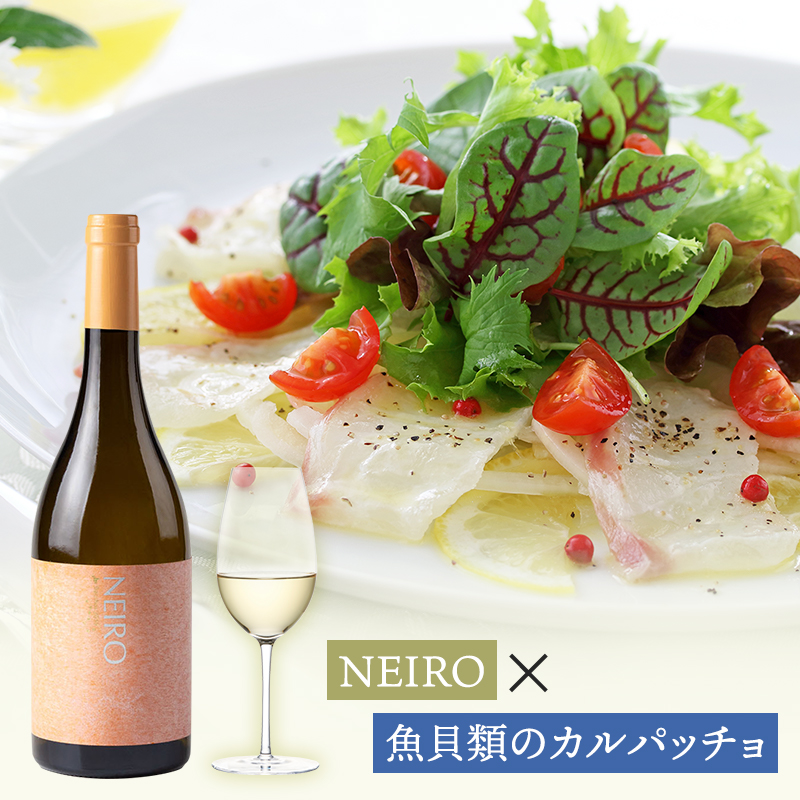 NIKI Hills Winery 白ワイン【 NEIRO 】 750ml - ふるさと