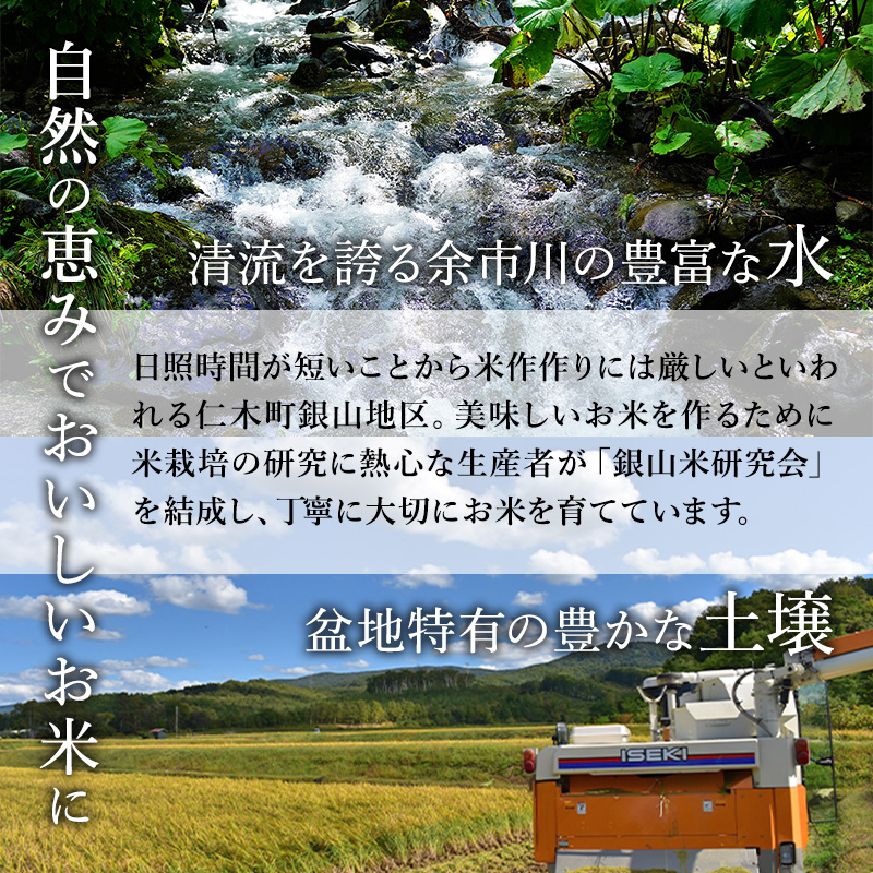 6ヵ月連続お届け　銀山米研究会のお米＜ゆめぴりか＞10kg【機内食に採用】