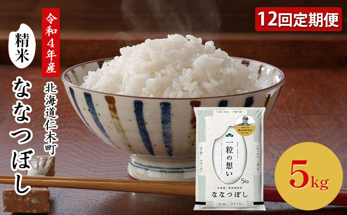 全国のお米食べ比べ 5kg ※6回定期便 安心安全なヤマトライス H074-254 - ふるさとパレット ～東急グループのふるさと納税～