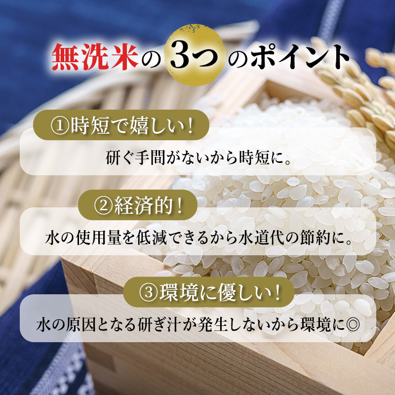 6ヵ月連続お届け　銀山米研究会の無洗米＜ゆめぴりか＞5kg【機内食に採用】