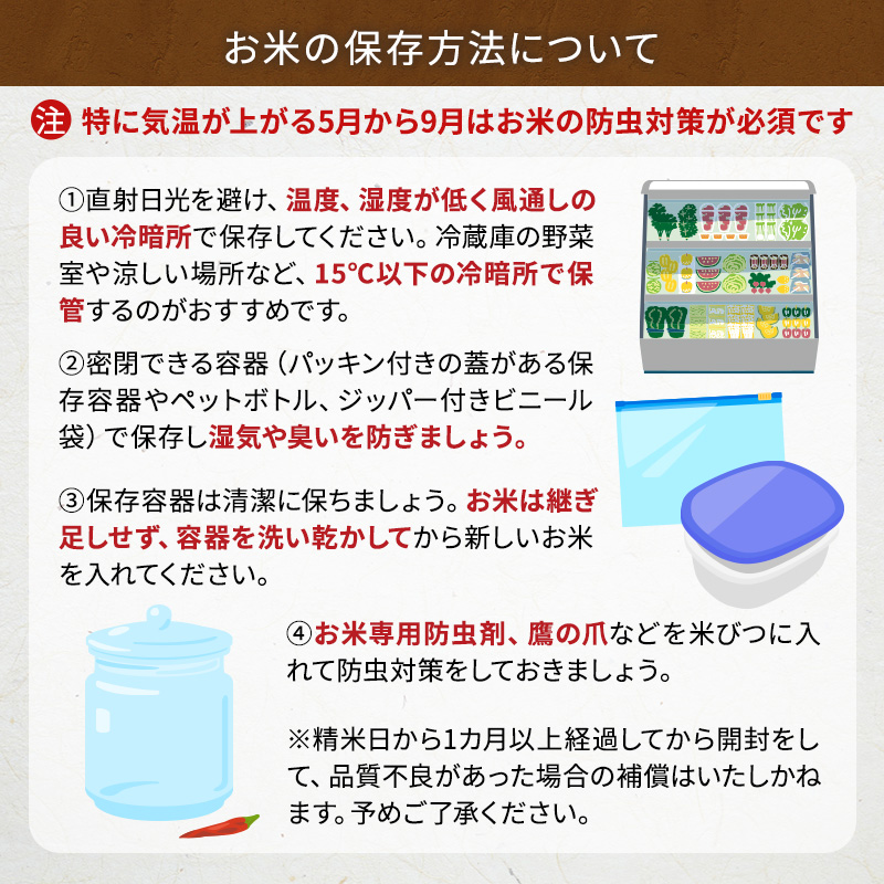 6ヵ月連続お届け　銀山米研究会のお米＜ゆめぴりか＞10kg【機内食に採用】