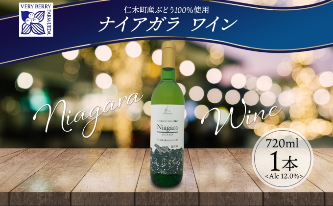 ナイアガラ ブドウ ワイン 7ml 1本 葡萄 ぶどう 果実 果実酒 お酒 アルコール 白ワイン 辛口 お取り寄せ ギフト Gift ボトル 紙箱 御中元 お中元 自然農園 北海道 仁木町 ふるさとパレット 東急グループのふるさと納税