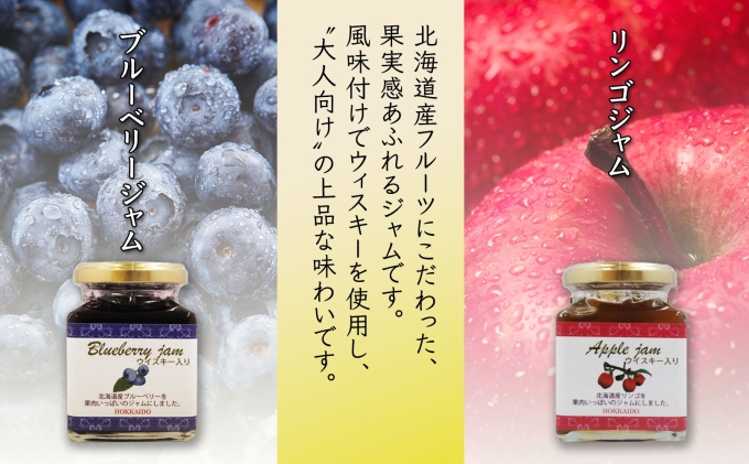 無地熨斗 北海道産 ブルーベリージャム リンゴジャム 食べ比べ 180g 4個 詰め合わせ りんご 林檎 自然農園 贈り物 産地直送 北海道 仁木町