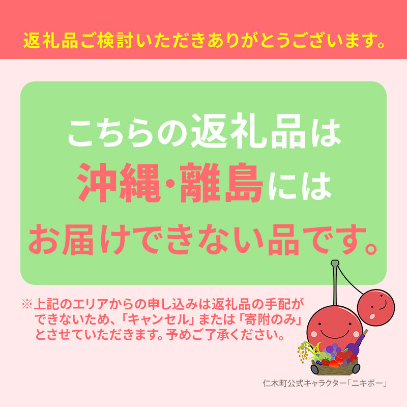 数量限定 北海道 仁木町産 さくらんぼ ２種 食べ比べセット 600ｇ 鶴田農園