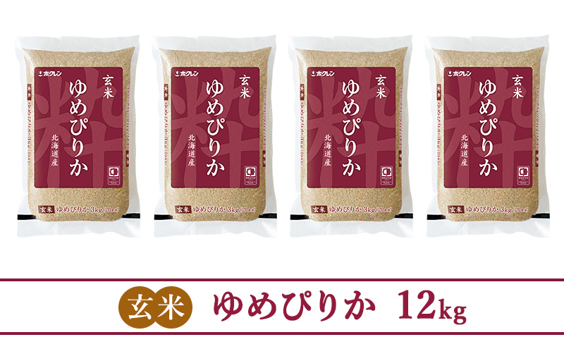 【隔月5回定期配送】(玄米12kg)ホクレンゆめぴりか(3kg×4袋)