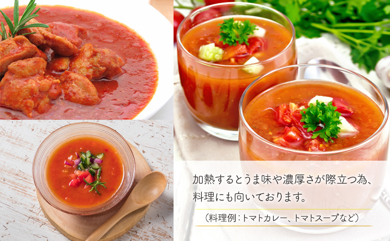 ミニトマトジュース(北海道 仁木町産 ミニトマト 100%) 1L×12本 ～無塩・無糖・保存料無添加