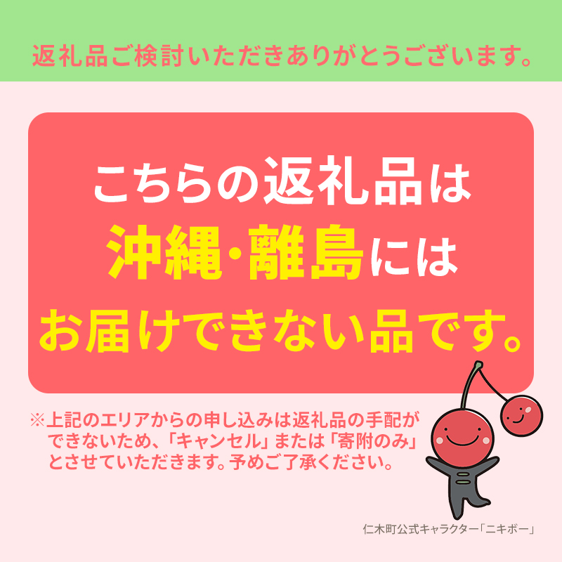 北海道 仁木町産「匠」 贈答用 さくらんぼ 【 紅秀峰 】 桐箱入 500g  嶋田茂農園